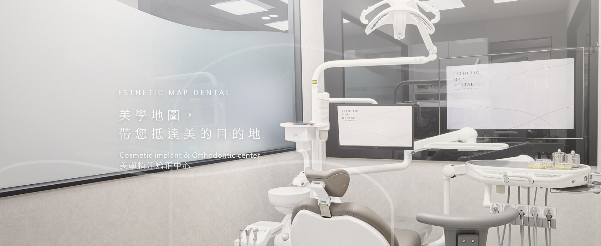 美學地圖帶您抵達美的目的地