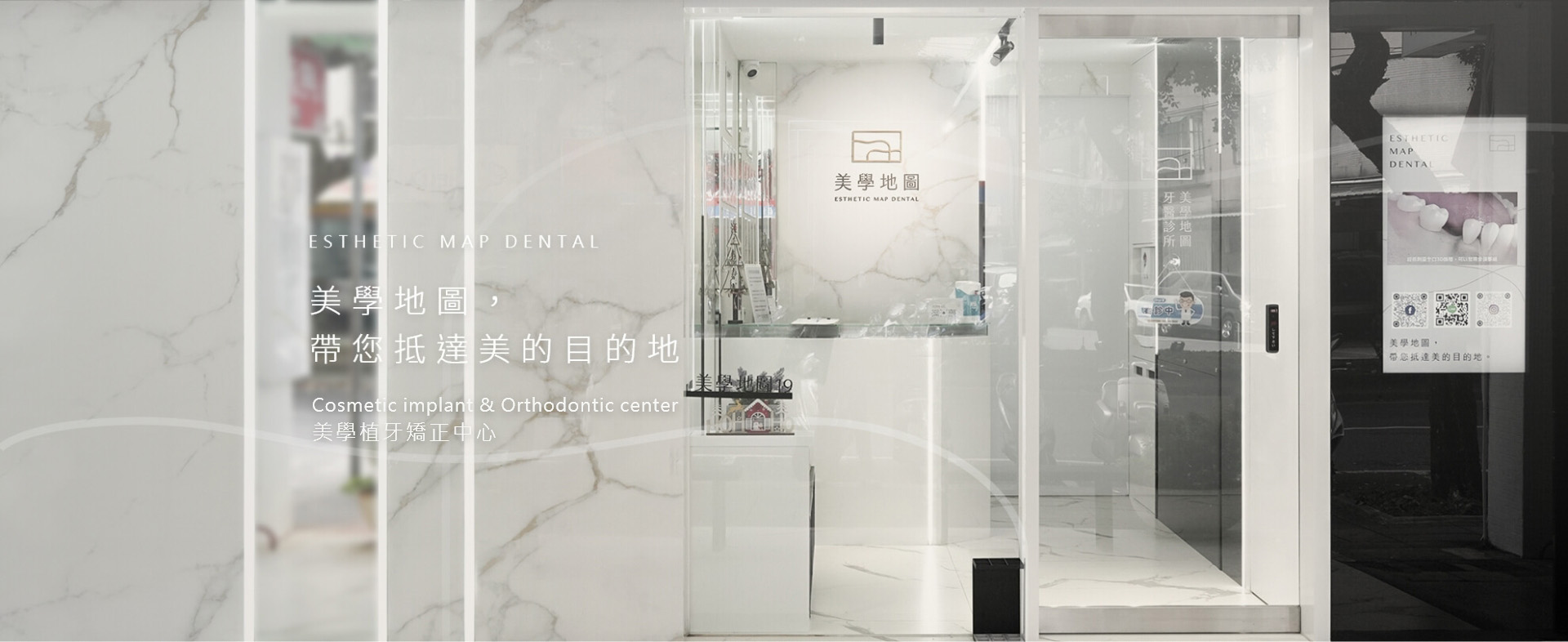 美學地圖帶您抵達美的目的地